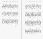 دانلود کتاب فاشیسم و دموکراسی جورج اورول 40 صفحه PDF 📘-1