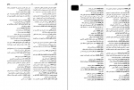 دانلود کتاب فرهنگ معاصر عربی- فارسی آذرتاش آذرنوش 1272 صفحه PDF 📘-1