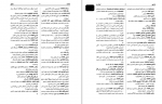 دانلود کتاب فرهنگ معاصر عربی- فارسی آذرتاش آذرنوش 1272 صفحه PDF 📘-1