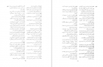 دانلود کتاب فرهنگ واژه های فارسی سره فریده رازی 275 صفحه PDF 📘-1