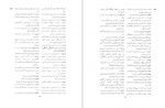 دانلود کتاب فرهنگ واژه های فارسی سره فریده رازی 275 صفحه PDF 📘-1