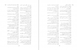 دانلود کتاب فرهنگ واژه های فارسی سره فریده رازی 275 صفحه PDF 📘-1
