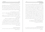 دانلود کتاب فروغ جاویدان جلد اول سلیمان ندوی 653 صفحه PDF 📘-1
