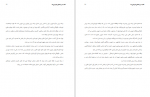 دانلود کتاب فضای سبز شهری جلد نهم احمد سعیدنیا 133 صفحه PDF 📘-1