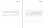 دانلود کتاب فضای سبز شهری جلد نهم احمد سعیدنیا 133 صفحه PDF 📘-1
