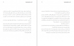 دانلود کتاب فضای سبز شهری جلد نهم احمد سعیدنیا 133 صفحه PDF 📘-1
