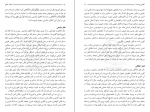 دانلود کتاب فلسفه اخلاق مرتضی مطهری 254 صفحه PDF 📘-1