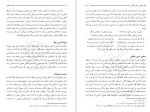دانلود کتاب فلسفه اخلاق مرتضی مطهری 254 صفحه PDF 📘-1