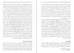 دانلود کتاب فلسفه اخلاق مرتضی مطهری 254 صفحه PDF 📘-1