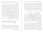 دانلود کتاب فلسفه اخلاق مرتضی مطهری 254 صفحه PDF 📘-1