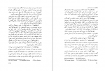 دانلود کتاب فن داستان نویسی محسن سلیمانی 427 صفحه PDF 📘-1