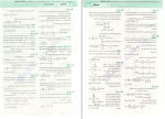 دانلود کتاب فیزیک 3 جامع تجربی جلد دوم رضا خالو 422 صفحه PDF 📘-1