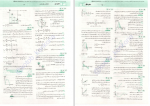 دانلود کتاب فیزیک 3 جامع تجربی جلد دوم رضا خالو 422 صفحه PDF 📘-1