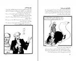دانلود کتاب قدم اول کانت کریستوفر وانت 177 صفحه PDF 📘-1
