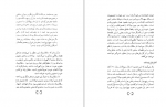 دانلود کتاب قصهٔ قصه ها محمدعلی موحد 313 صفحه PDF 📘-1