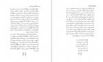دانلود کتاب قصهٔ قصه ها محمدعلی موحد 313 صفحه PDF 📘-1