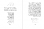 دانلود کتاب قصهٔ قصه ها محمدعلی موحد 313 صفحه PDF 📘-1