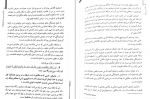 دانلود کتاب قلبت را پس بگیر یاسمین مجاهد 130 صفحه PDF 📘-1