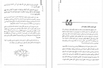 دانلود کتاب قلبت را پس بگیر یاسمین مجاهد 130 صفحه PDF 📘-1
