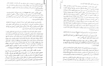 دانلود کتاب قلبت را پس بگیر یاسمین مجاهد 130 صفحه PDF 📘-1