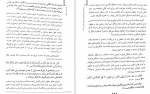 دانلود کتاب قلبت را پس بگیر یاسمین مجاهد 130 صفحه PDF 📘-1