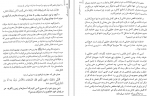 دانلود کتاب قلبت را پس بگیر یاسمین مجاهد 130 صفحه PDF 📘-1