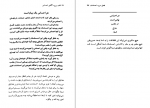 دانلود کتاب قلب روح گری زوکاو 337 صفحه PDF 📘-1