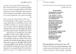دانلود کتاب قلب روح گری زوکاو 337 صفحه PDF 📘-1