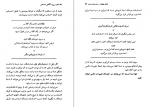دانلود کتاب قلب روح گری زوکاو 337 صفحه PDF 📘-1