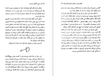دانلود کتاب قلب روح گری زوکاو 337 صفحه PDF 📘-1