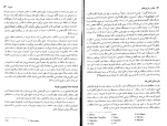 دانلود کتاب قوم های کهن در قفقاز،ماورای قفقاز،بین النهرین و هلال حاصلخیز رقیه بهزادی 542 صفحه PDF 📘-1