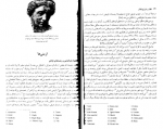 دانلود کتاب قوم های کهن در قفقاز،ماورای قفقاز،بین النهرین و هلال حاصلخیز رقیه بهزادی 542 صفحه PDF 📘-1