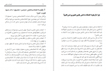 دانلود کتاب كليد اعتماد به نفس معصومه تيموری 198 صفحه PDF 📘-1