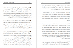 دانلود کتاب كليد اعتماد به نفس معصومه تيموری 198 صفحه PDF 📘-1