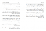 دانلود کتاب كليد اعتماد به نفس معصومه تيموری 198 صفحه PDF 📘-1