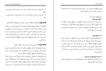 دانلود کتاب كليد اعتماد به نفس معصومه تيموری 198 صفحه PDF 📘-1
