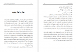 دانلود کتاب كليد اعتماد به نفس معصومه تيموری 198 صفحه PDF 📘-1