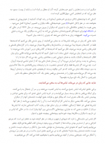 دانلود کتاب لباس ها چه می گویند؟ شهیدا بری 9 صفحه PDF 📘-1