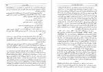 دانلود کتاب لحظات حساس؛ خاطرات جنگ جهانی دوم وینستن چرچیل 256 صفحه PDF 📘-1