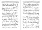 دانلود کتاب لحظات حساس؛ خاطرات جنگ جهانی دوم وینستن چرچیل 256 صفحه PDF 📘-1
