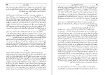 دانلود کتاب لحظات حساس؛ خاطرات جنگ جهانی دوم وینستن چرچیل 256 صفحه PDF 📘-1
