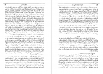 دانلود کتاب لحظات حساس؛ خاطرات جنگ جهانی دوم وینستن چرچیل 256 صفحه PDF 📘-1