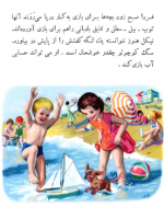 دانلود کتاب مارتین در کنار دریا گلبرت دلاهیه 21 صفحه PDF 📘-1