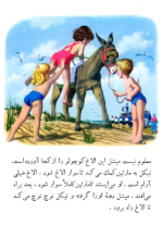 دانلود کتاب مارتین در کنار دریا گلبرت دلاهیه 21 صفحه PDF 📘-1
