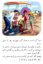 دانلود کتاب مارتین در کنار دریا گلبرت دلاهیه 21 صفحه PDF 📘-1