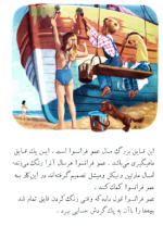 دانلود کتاب مارتین در کنار دریا گلبرت دلاهیه 21 صفحه PDF 📘-1