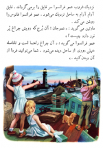 دانلود کتاب مارتین در کنار دریا گلبرت دلاهیه 21 صفحه PDF 📘-1