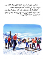 دانلود کتاب مارتین در کوهستان گلبرت دلاهیه 22 صفحه PDF 📘-1