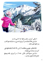 دانلود کتاب مارتین در کوهستان گلبرت دلاهیه 22 صفحه PDF 📘-1