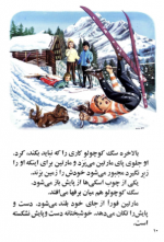 دانلود کتاب مارتین در کوهستان گلبرت دلاهیه 22 صفحه PDF 📘-1